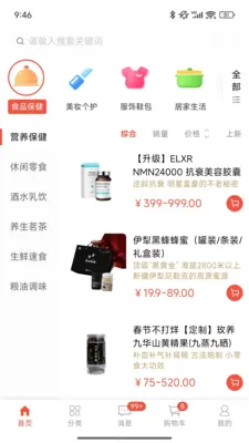 ��ѡ�̳�(��Ʒ����ƽ̨)v1.0.7.5 ��׿���ͼ