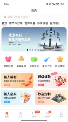 ��ѡ�̳�(��Ʒ����ƽ̨)v1.0.7.5 ��׿���ͼ