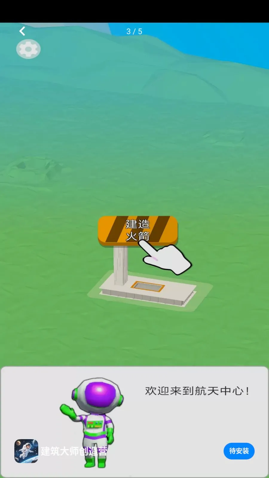 ������ʦ����Ӫ(̫��ð����Ϸ)v1.0.0 �ٷ������ͼ