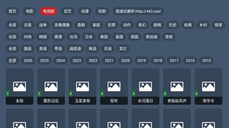 ������ӰԺ2026���°汾v2.1.2 �ֻ����ͼ