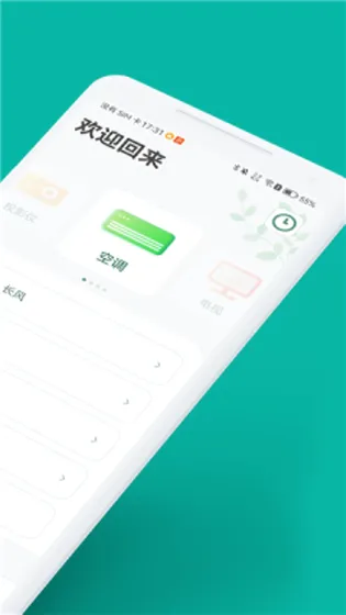 ���ܿյ�ң����ͨ(�ֻ��ҵ�ң����)v1.8.3 �ٷ������ͼ