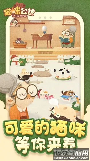 猫咪公馆小游戏2026最新版本 猫咪公馆小游戏2026最新版本