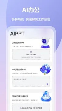 AI����д�������ֻ���v1.1.2 �ֻ����ͼ