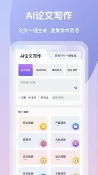 AI����д�������ֻ���v1.1.2 �ֻ����ͼ