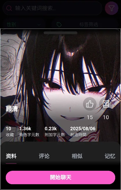 vsoulai(�����ɫ����)v4.0.4 �ֻ����ͼ