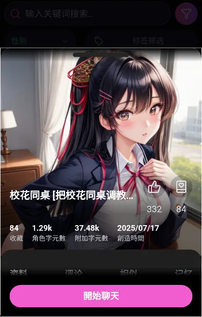 vsoulai(�����ɫ����)v4.0.4 �ֻ����ͼ