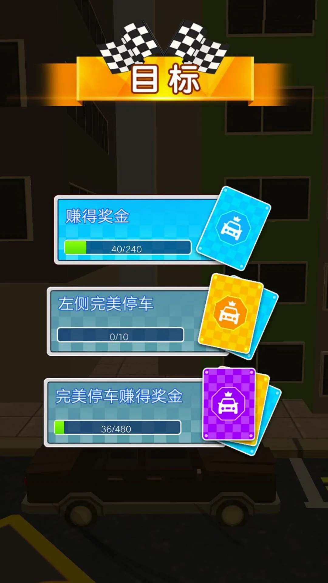 ȼ�ռ��ٽ���(������ʻ��Ϸ)v4.6.13 �ֻ����ͼ