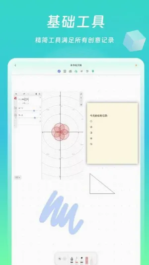 ��è�ʼ�(�ʼ���д����)v1.1.1 �ֻ����ͼ