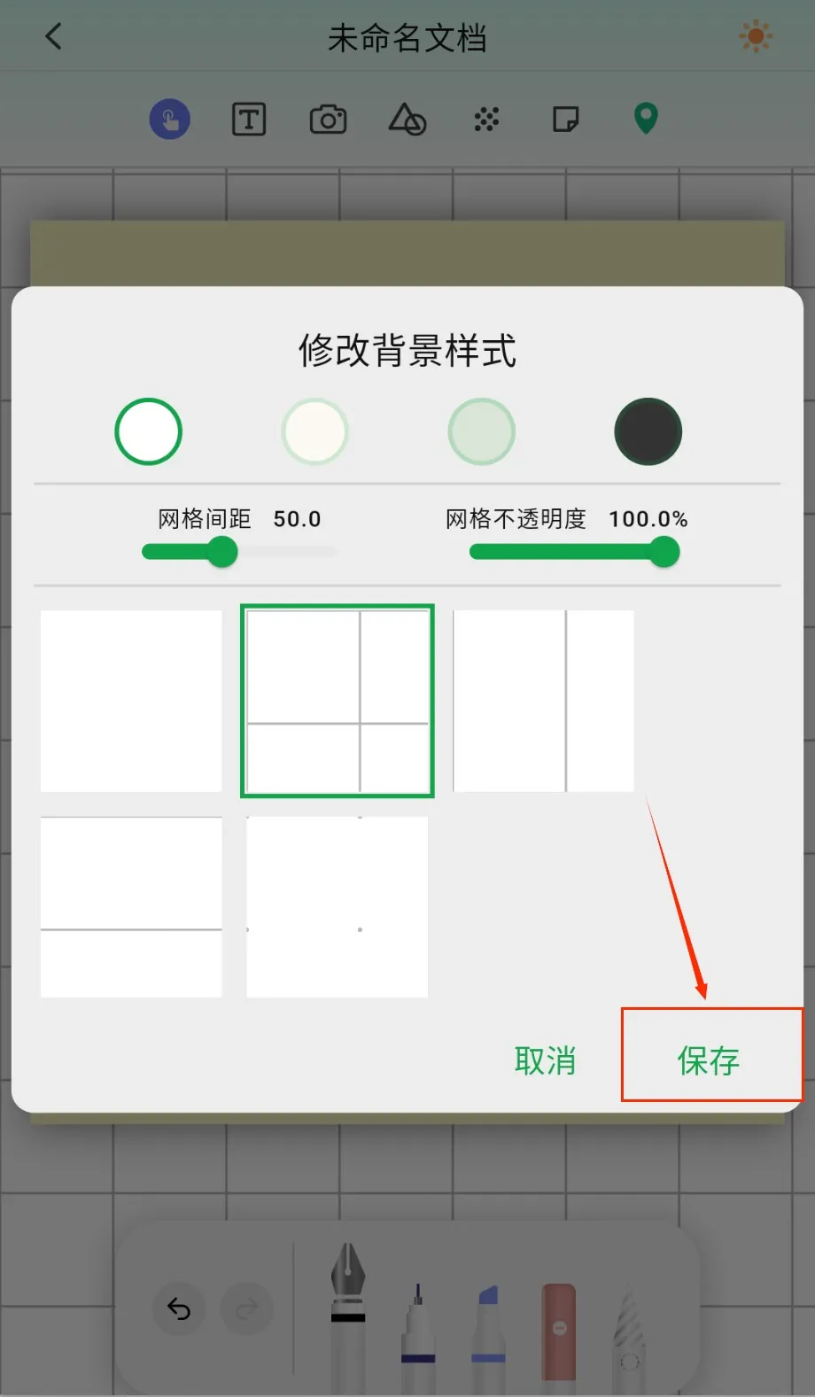 熊猫笔记(笔记书写软件) 熊猫笔记(笔记书写软件)