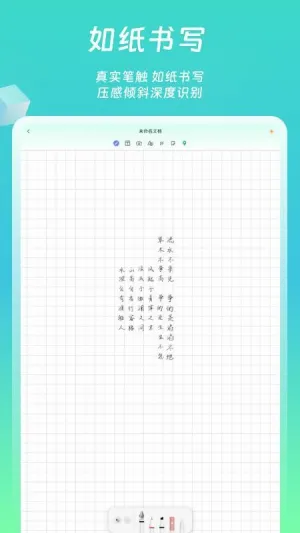 ��è�ʼ�(�ʼ���д����)v1.1.1 �ֻ����ͼ