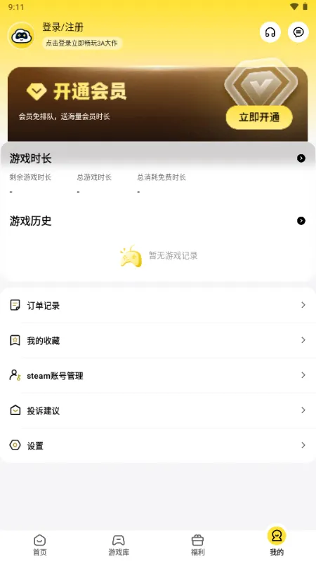 ������Ϸ���Ӱ�׿���ֻ���v1.1.2 ��׿���ͼ