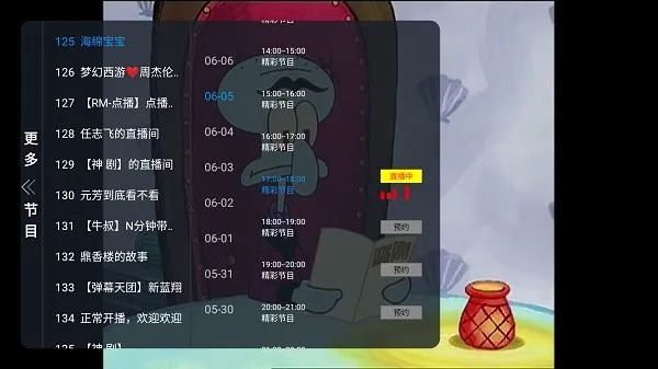 �Ƿ�TV2026�ٷ����°汾v1.0.2 ��Ѱ��ͼ