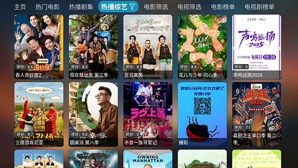 �����Ӱ��TV(Ӱ��׷��Ӧ��)v6.1.6 ��׿���ͼ