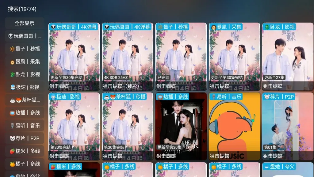超玩家影视TV(影视追剧应用) 超玩家影视TV(影视追剧应用)