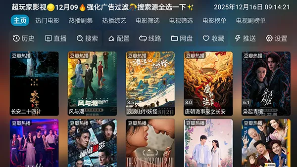 �����Ӱ��TV(Ӱ��׷��Ӧ��)v6.1.6 ��׿���ͼ