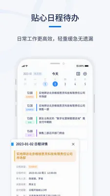 ǧӪCRM(AICRM����ƽ̨)v1.0.6 �ֻ����ͼ