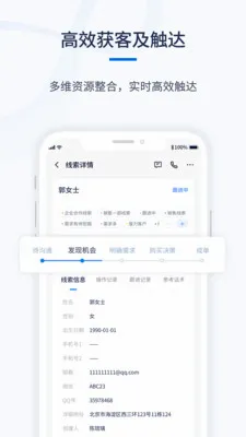 ǧӪCRM(AICRM����ƽ̨)v1.0.6 �ֻ����ͼ
