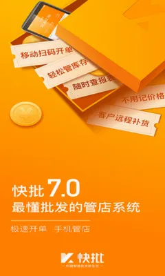 ������������������ERP2026�ٷ����°汾v7.8.26 �ֻ����ͼ