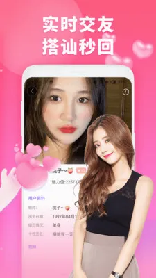 ���ӽ���(�Ҹ���Ů���罻)v1.1.5 �ֻ����ͼ