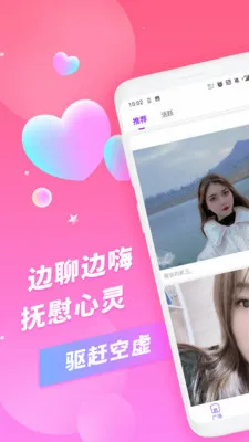 ���ӽ���(�Ҹ���Ů���罻)v1.1.5 �ֻ����ͼ