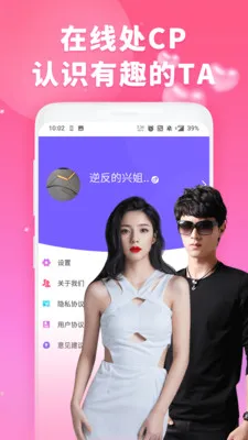 ���ӽ���(�Ҹ���Ů���罻)v1.1.5 �ֻ����ͼ