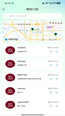 UU�����̼Ұ�(̨������ƽ̨)v1.0.2.6 �ֻ����ͼ