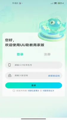 UU�����̼Ұ�(̨������ƽ̨)v1.0.2.6 �ֻ����ͼ