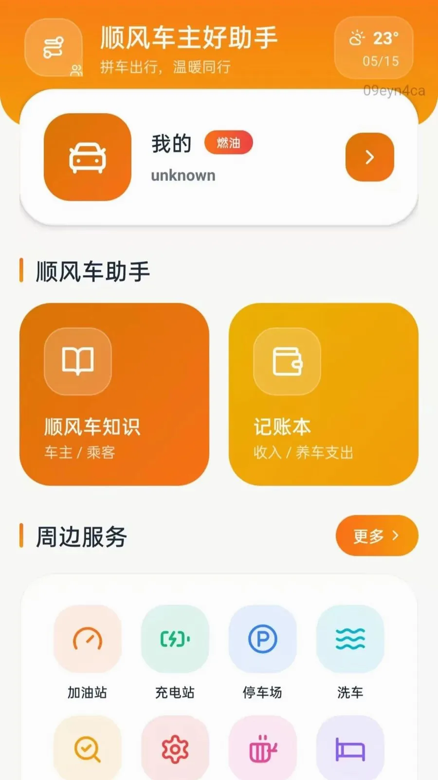 ˳�糵��������2026�ٷ����°汾vO5.0 �ֻ����ͼ