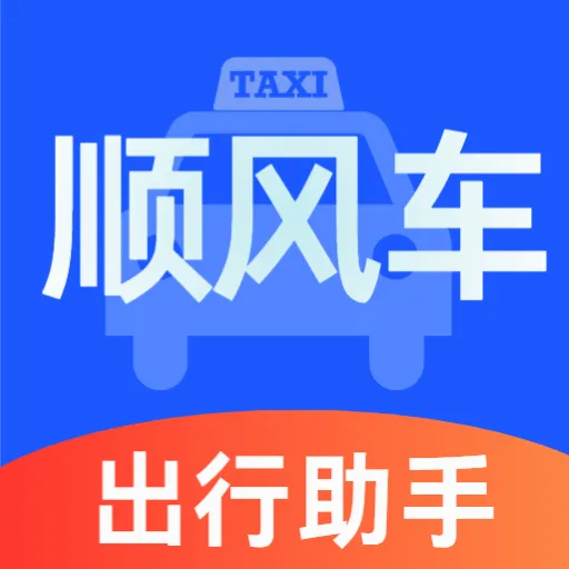 ˳�糵��������2026�ٷ����°汾vO5.0 �ֻ���