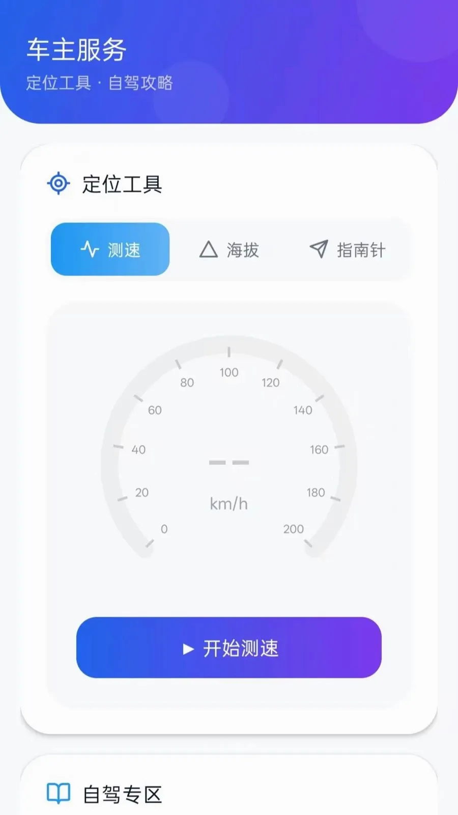 �üݳ���2026�ٷ����°汾vO5.2 �ٷ������ͼ