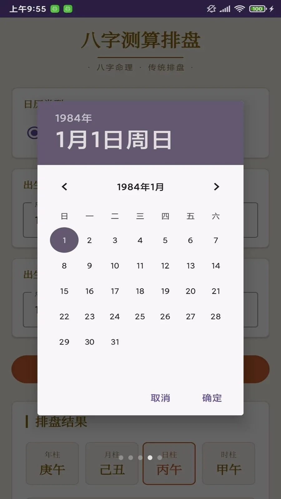 ����¼(��������Ӧ��)v1.0 ��Ѱ��ͼ