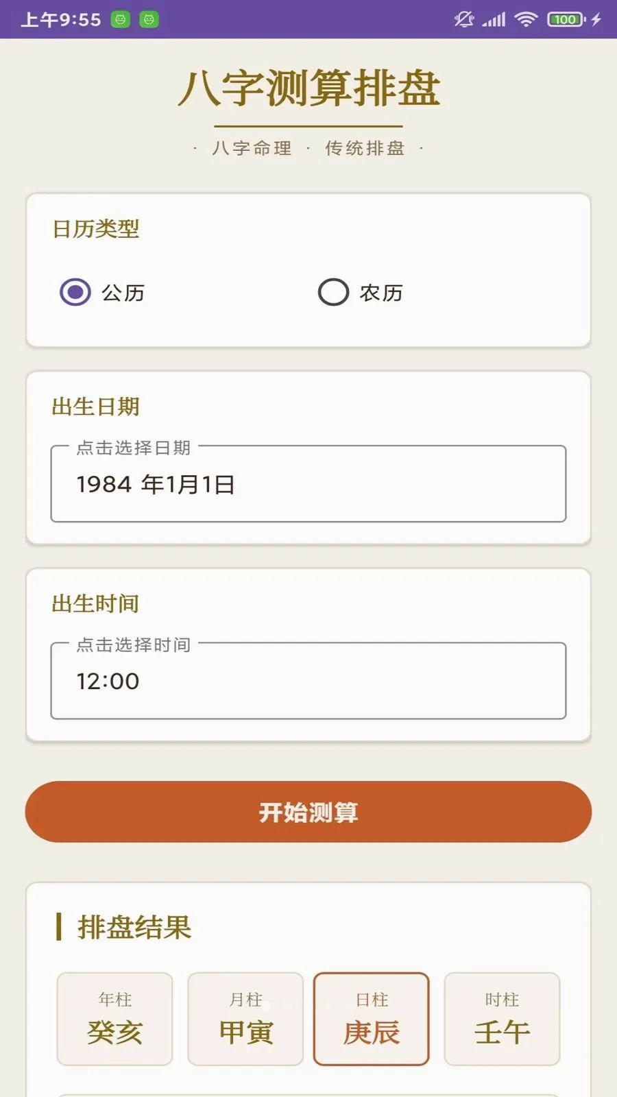 ����¼(��������Ӧ��)v1.0 ��Ѱ��ͼ