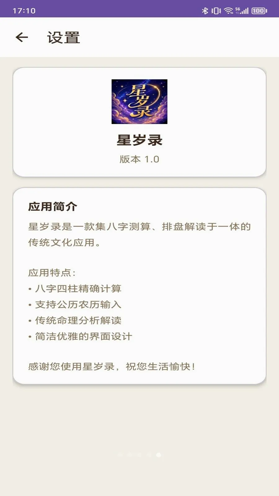 ����¼(��������Ӧ��)v1.0 ��Ѱ��ͼ