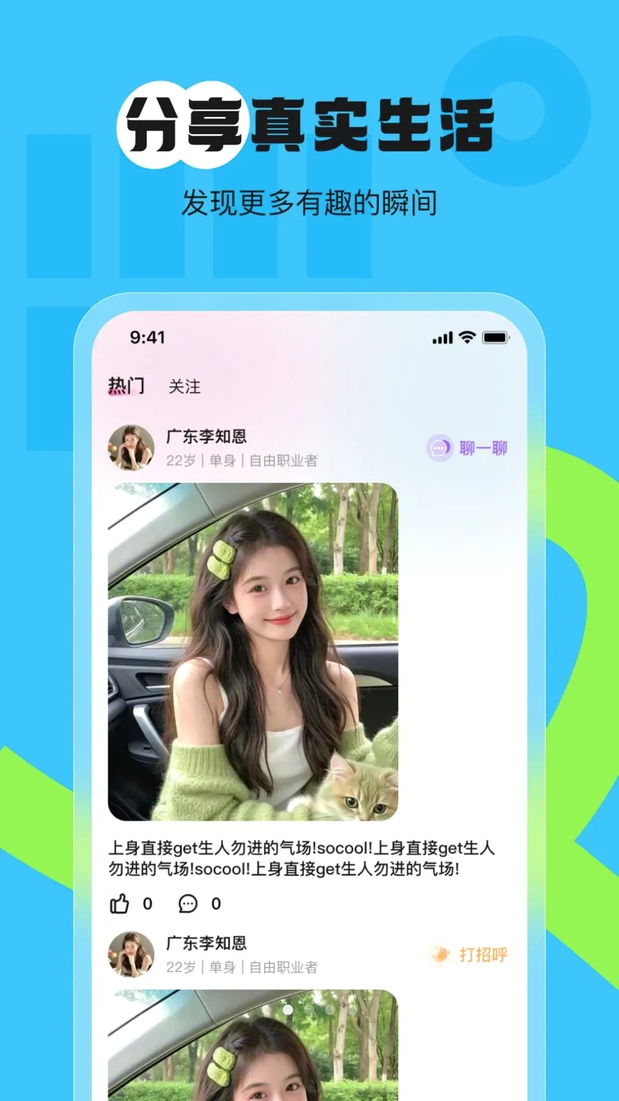 �İ���Ů2026�ٷ����°汾v1.0.0 ��׿���ͼ