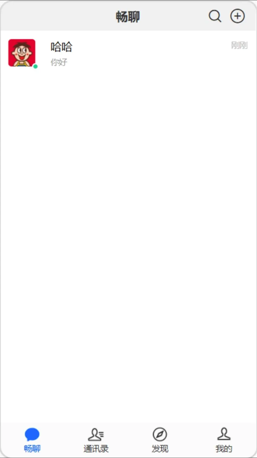 �򿧳���(��ʱͨѶ�罻ƽ̨)v1.0.0 �ֻ����ͼ