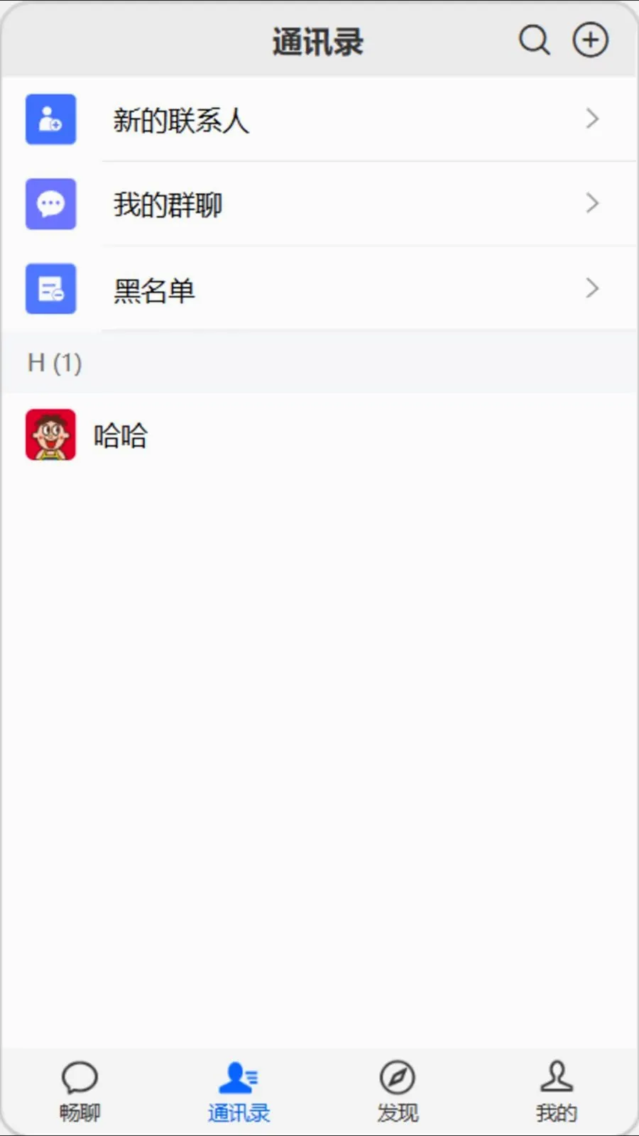 �򿧳���(��ʱͨѶ�罻ƽ̨)v1.0.0 �ֻ����ͼ