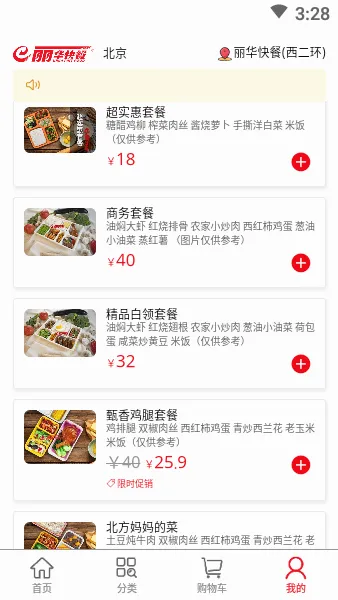 丽华快餐2026官方最新版本 丽华快餐2026官方最新版本