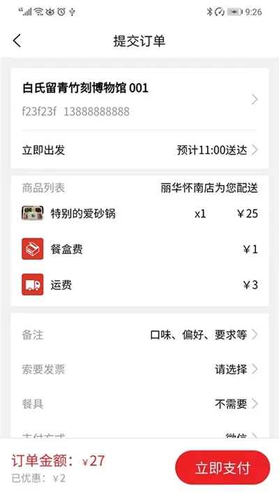 �������2026�ٷ����°汾v4.1.2 ��׿���ͼ