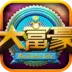 �󸻺�(����������Ϸ)v3.2.2 �ֻ���