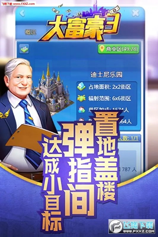 �󸻺�(����������Ϸ)v3.2.2 �ֻ����ͼ