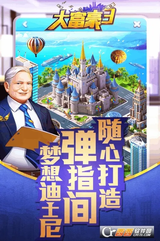 �󸻺�(����������Ϸ)v3.2.2 �ֻ����ͼ