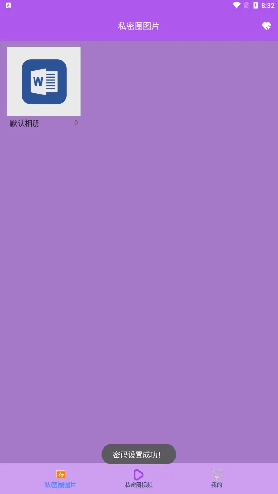 ˽��Ȧ(�ļ���������)v1.0.0 �ֻ����ͼ