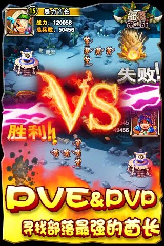 部落守卫战2026最新版本 部落守卫战2026最新版本