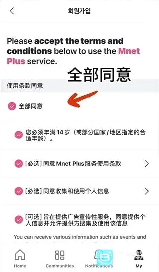 mnet(韩流追星软件) mnet(韩流追星软件)