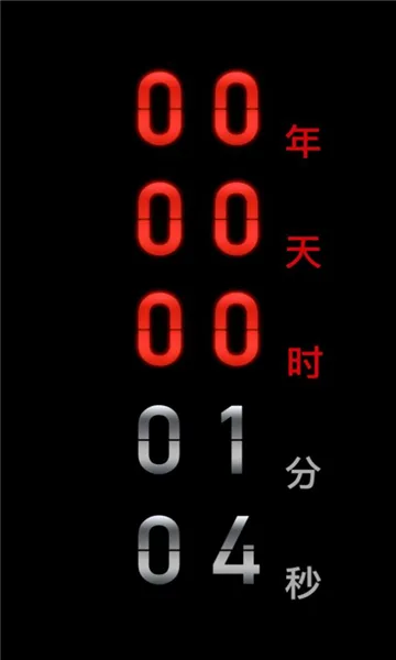 Countdown(ʱ���������)v19 ��׿���ͼ