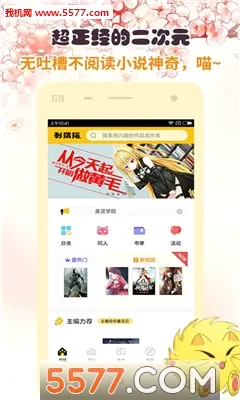 ���è�Ķ�2026�ٷ����°汾v2.9.362 ��Ѱ��ͼ