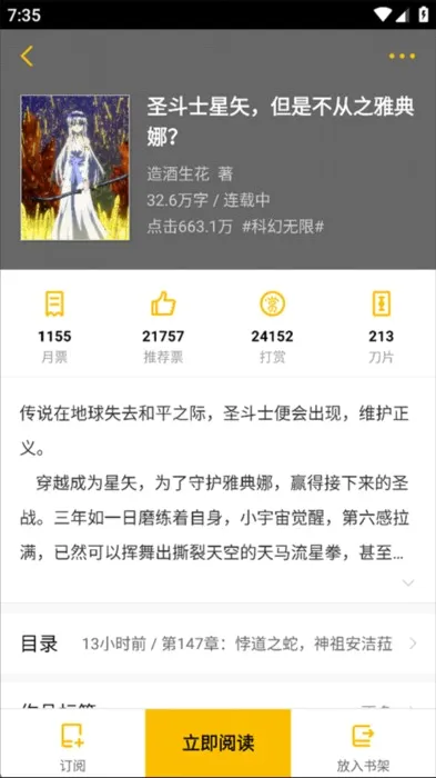 刺猬猫阅读2026官方最新版本 刺猬猫阅读2026官方最新版本