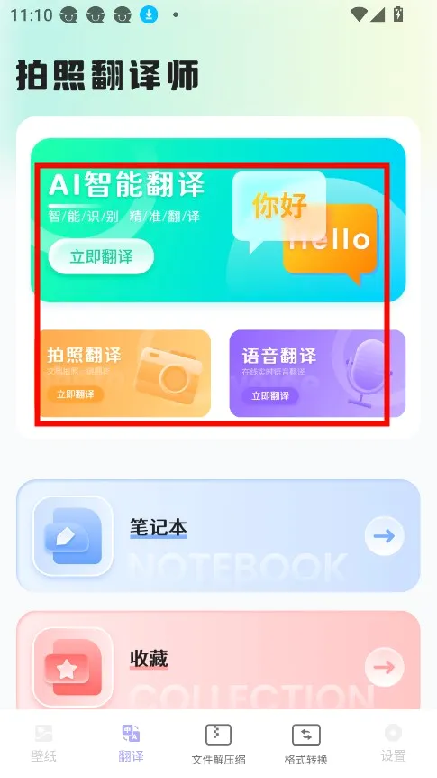 主题商店(手机壁纸美化) 主题商店(手机壁纸美化)
