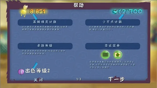 雷曼传奇(手机版游戏攻略) 雷曼传奇(手机版游戏攻略)
