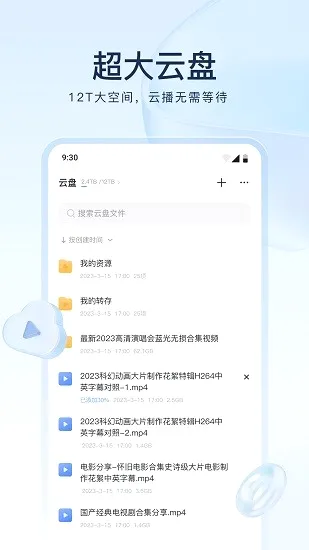 Ѹ������(���̷�������)v6.0.0 �ٷ������ͼ